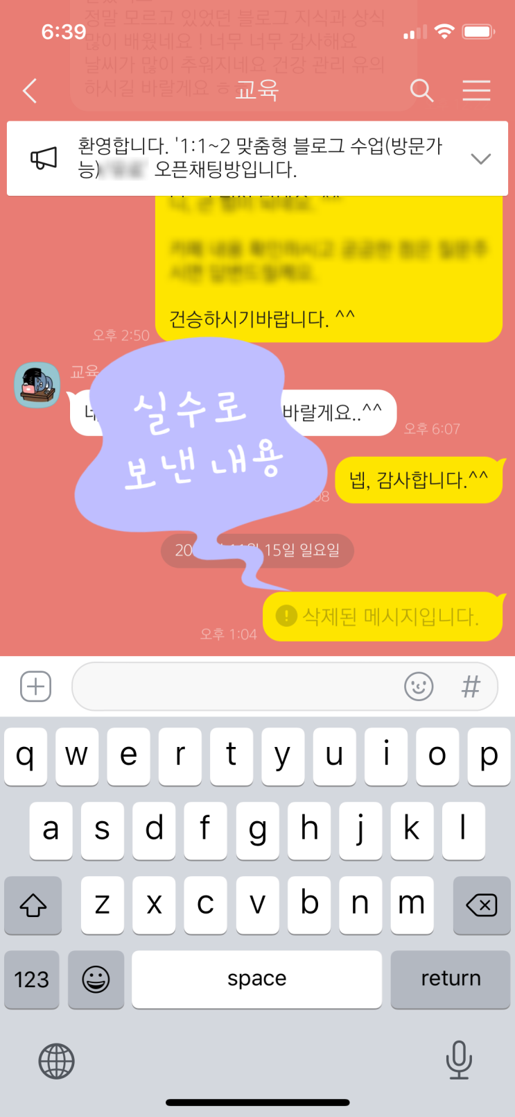 카톡 일반채팅과 오픈채팅 목록 분리 따라하세요. 카톡 일반채팅과 오픈채팅 목록 분리 따라하세요.