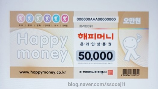  해피머니사용처 페이코 환불