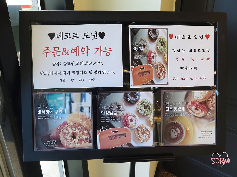 데코르 율량점 사진 6