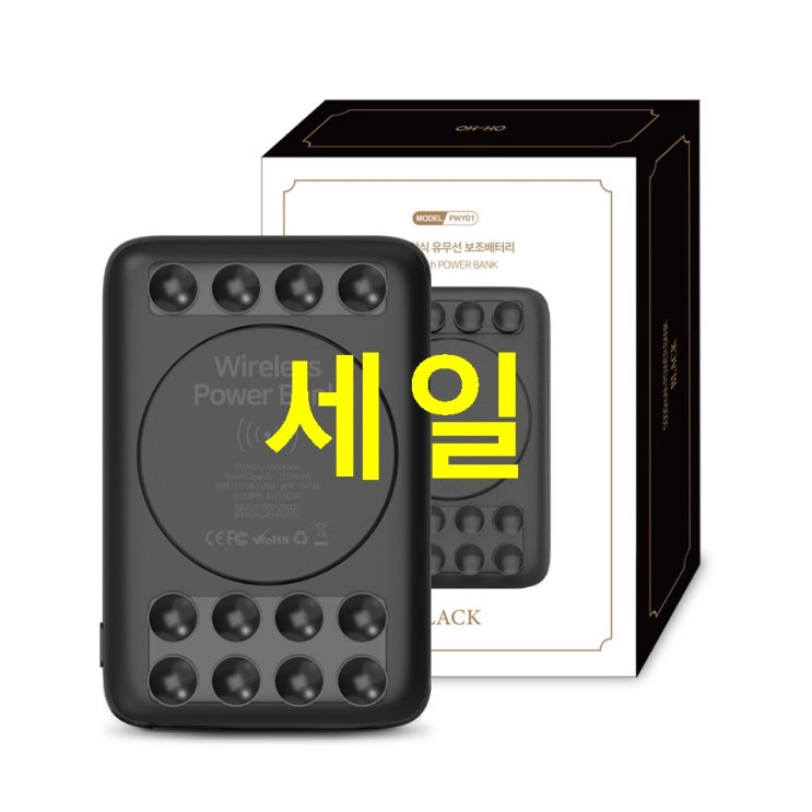  오늘의 탑5품목 오호 흡착식 유무선충전 보조배터리 5000mAh 멀티단자 이거 만든사람 정말 천재아냐?