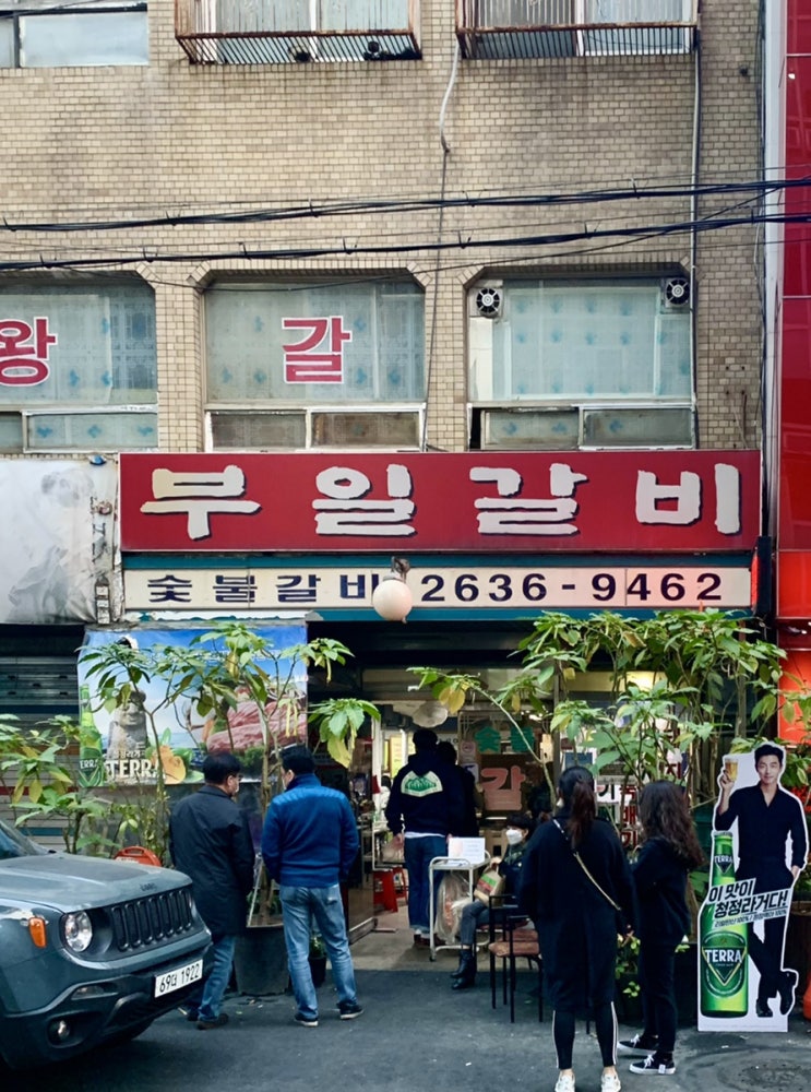  영등포/맛집 부일갈비 나의 인생 돼지갈비집