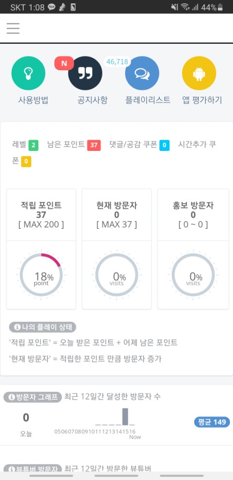  [아임노마드 뷰튜브 커뮤니티]로 블로그 키우기!