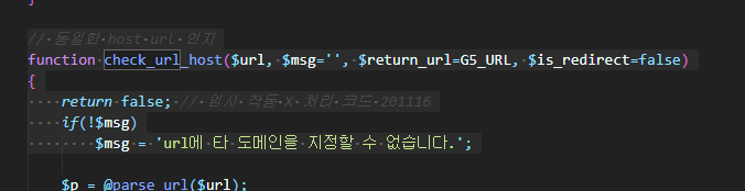  [영카트] 그누보드 에러 'url에 타 도메인을 지정할 수 없습니다.' 해결하기
