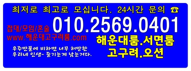  해운대노래방 해운대룸가라오케 어디까지 room