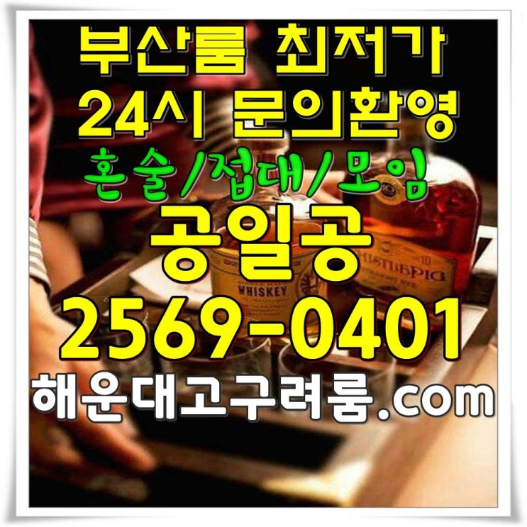  해운대고구려주소위치가격 오늘 R