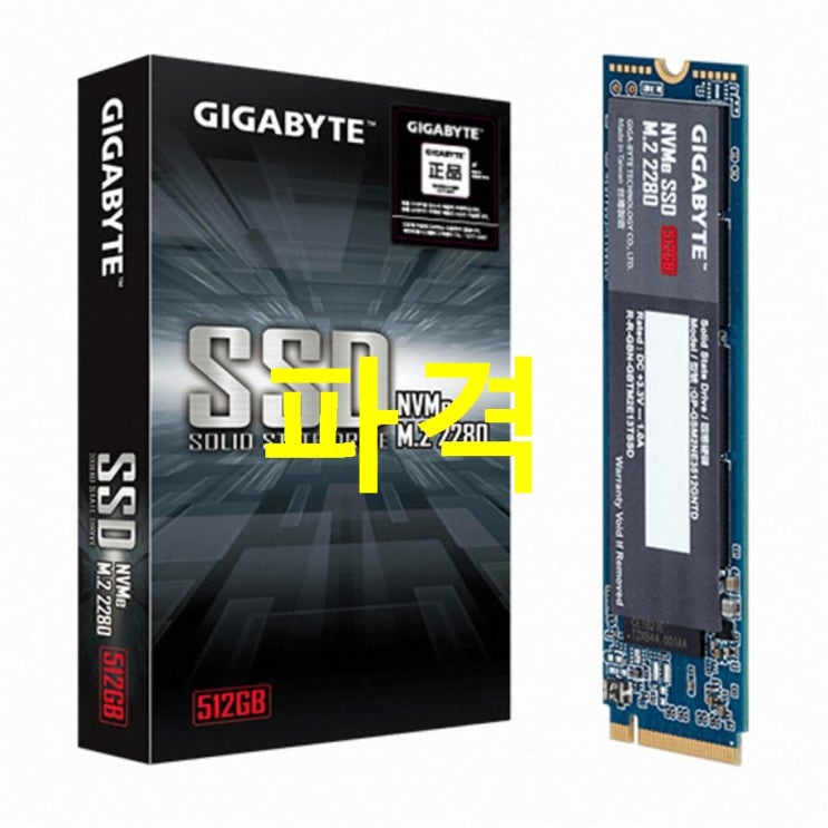  지금 안내 기가바이트 NVMe M.2 2280 SSD! 이렇게 구매했어요