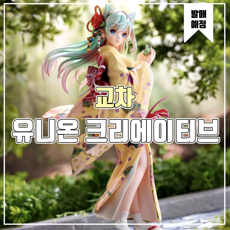  [소식] 유니온 크리에이티브 일러스트 교차