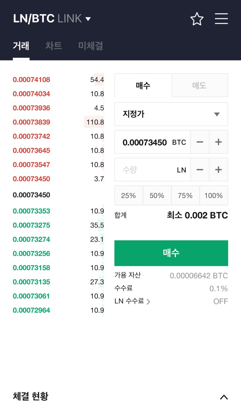 네이버 코인 매수, 비트프론트 거래소에서 라인 링크 사는법 : 네이버 블로그