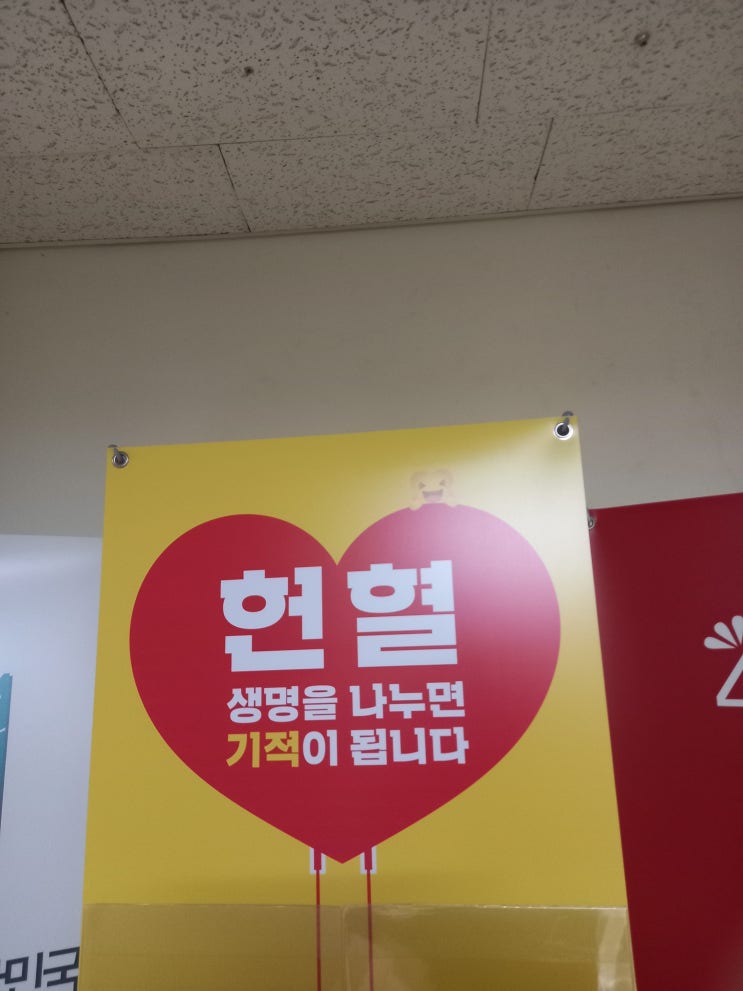 [헌혈 후기] 2020년 11월 16일, 170번째 헌혈 - 헌혈의집 구리센터