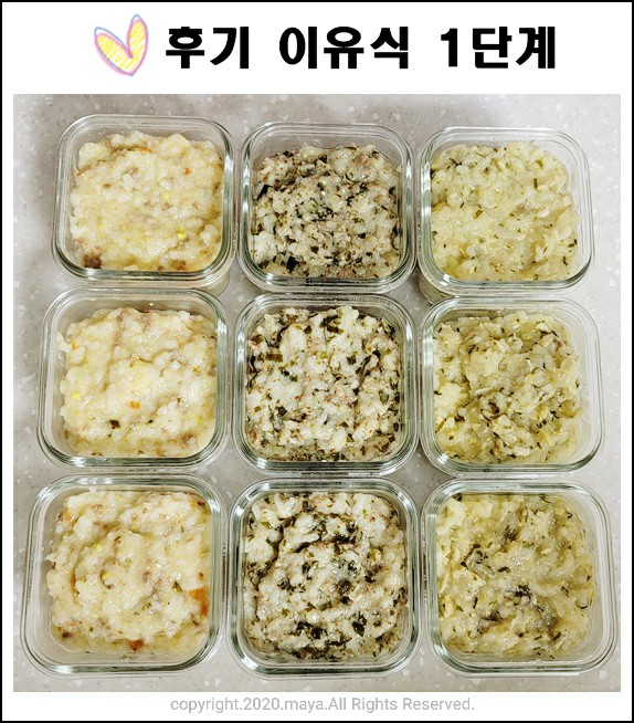  후기이유식1단계: 소고기토마토계란진밥, 소고기느타리버섯미역들깨진밥, 닭고기부추감자비트진밥