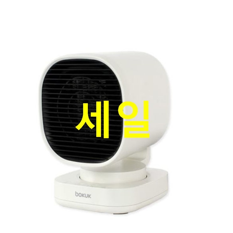  16일 찬스상품 보국전자 2단 미니 PTC 온풍기 후기씁니다