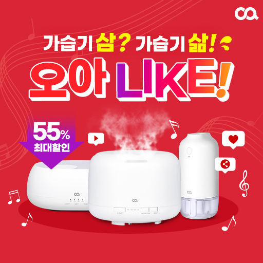  가습기 대박싼 곳! 경품증정에 할인쿠폰까지!