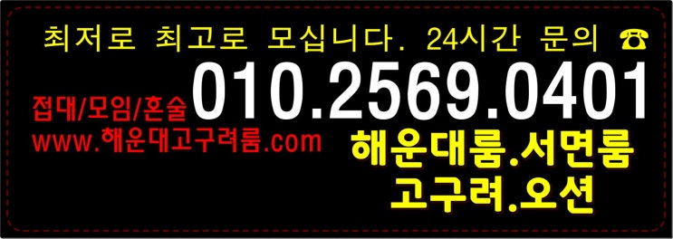  부산해운대고구려견적 지금은 아세요