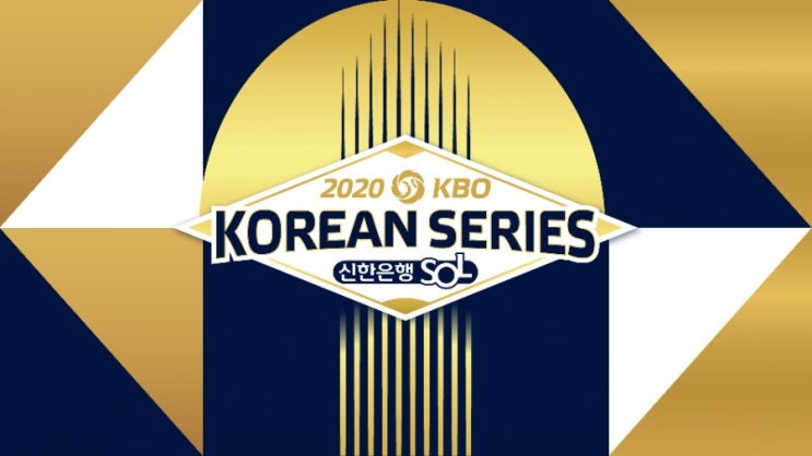  NC 다이노스 v.s  두산 베어스 한국시리즈 1차전 승자는?