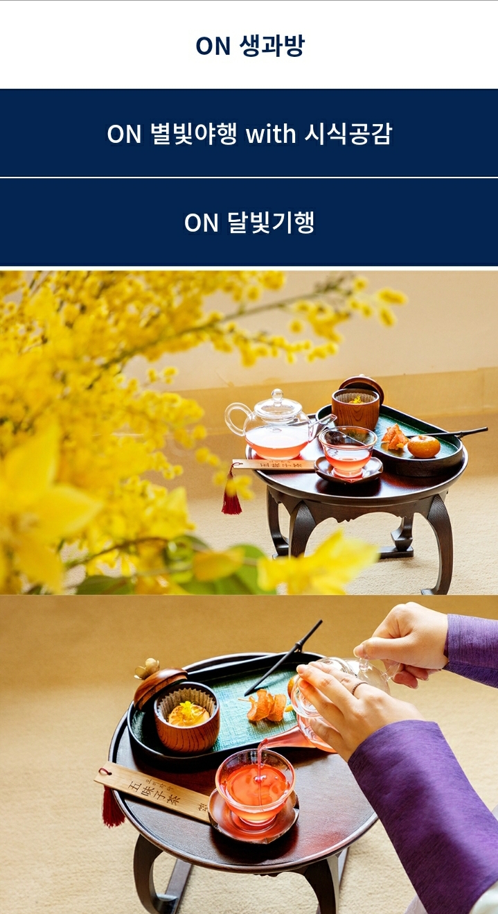  궁온: 궁궐활용 온라인 프로젝트 참여하기