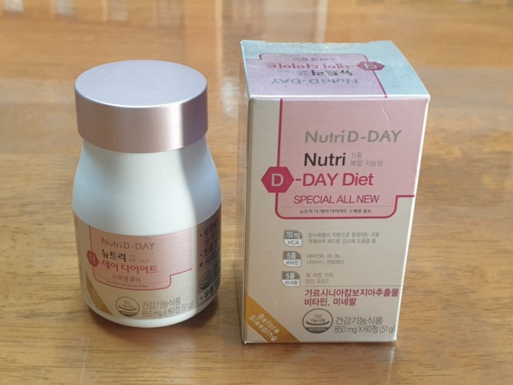  다이어트 시너지 효과를 위한 뉴트리디데이 다이어트 스페셜 올뉴