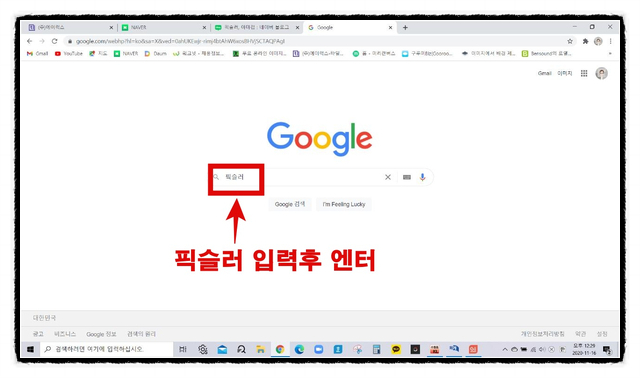  픽슬러 들어가기