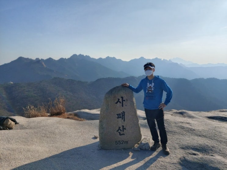 사패산 등산코스 (사패산 정상) 2020.11.14.