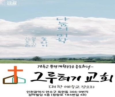 11월 16일 월요일 나눔의 미학 사랑이란건 시냇물처럼 예쁘게 흘러가는 것 11월 16일 월요일 나눔의 미학 사랑이란건 시냇물처럼 예쁘게 흘러가는 것