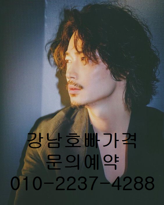  강남쿨타임호빠