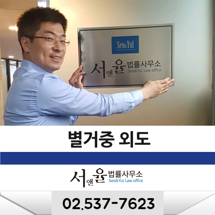  별거중 외도 위자료 받자