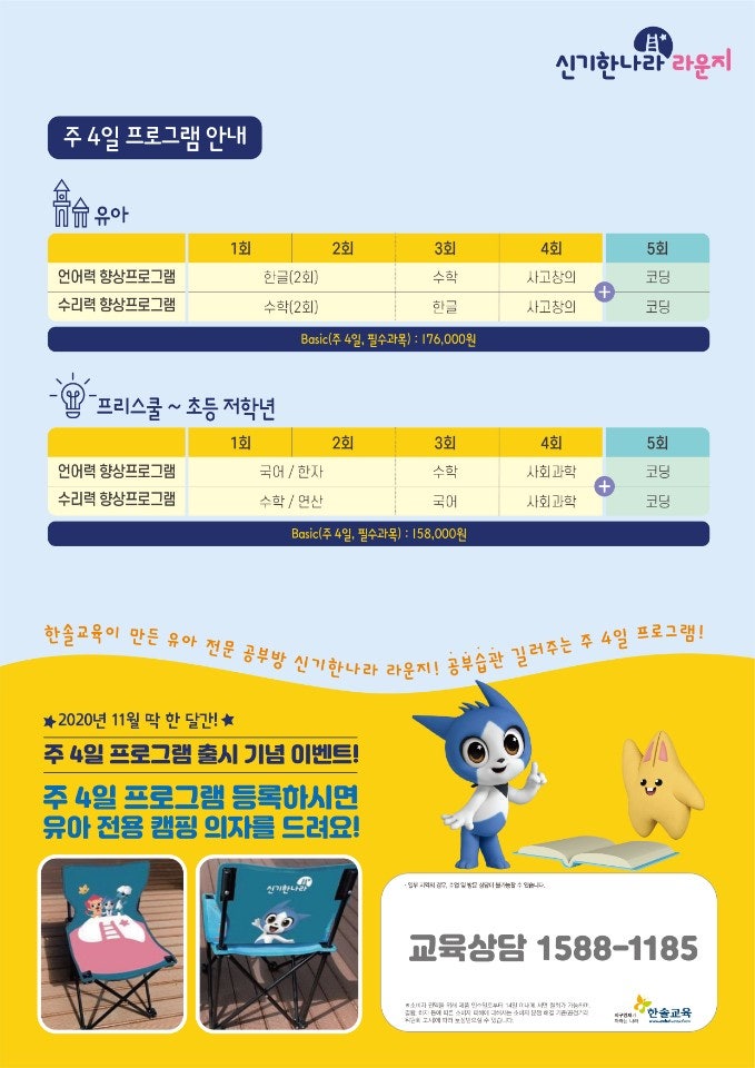 한솔아이디 이미지