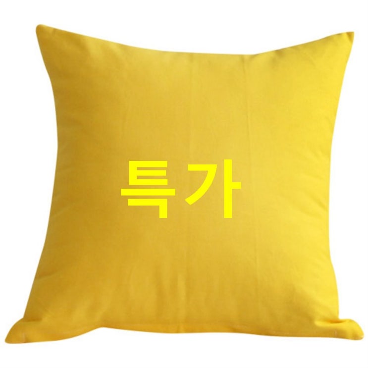  금주 HOT5핫템 대일 옥스포드무지 쿠션 솜포함 누구나 인정함