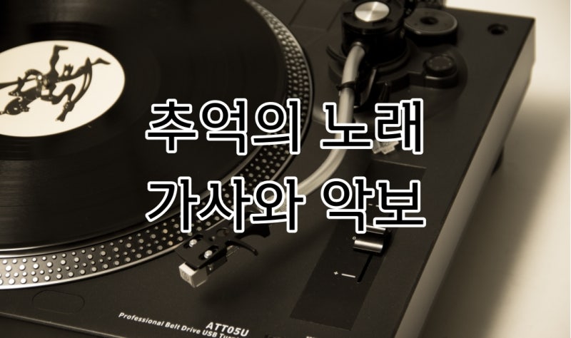 To Heaven - 조성모(가사와 악보)