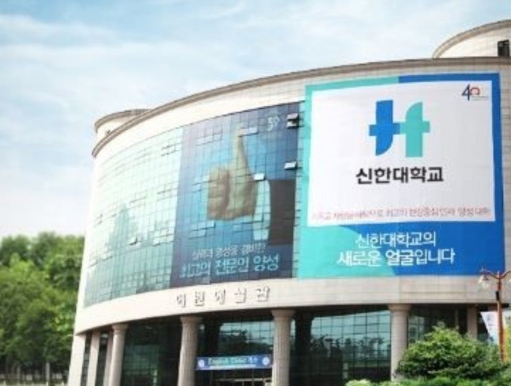  신한대 정시등급 [2020신한대 정시 수능등급 ]