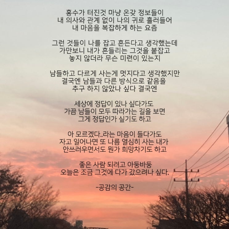  생각(8) 흔들림