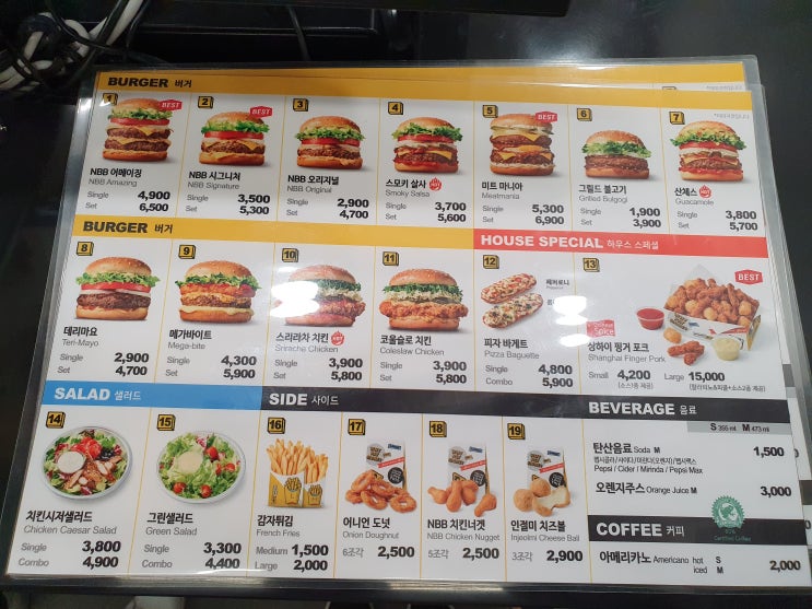 대구 월성동 맛집 : 햄버거 패티와 치즈볼이 맛있는 노브랜드버거 월성점 No Brand Burger
