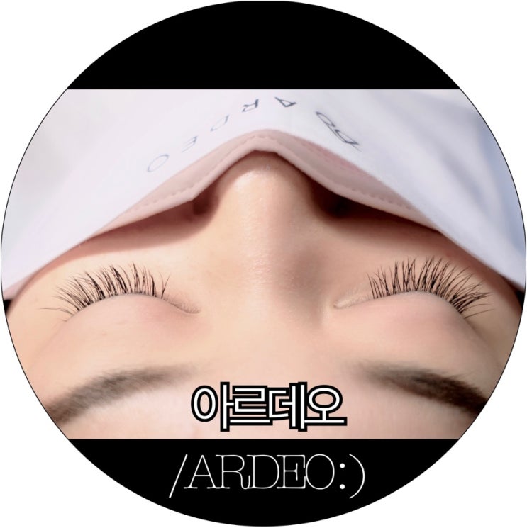  [부산 화명동 메이크업]자연스런 화명동 속눈썹연장 아르데오 : )