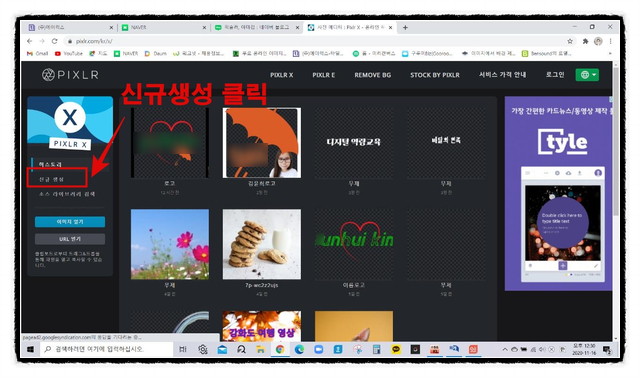  픽슬러에서 나만의 로고만들기
