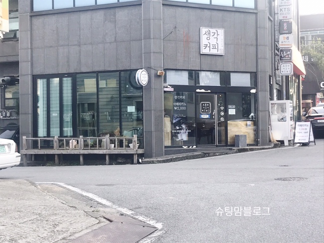 충남 홍성 생각커피 법원 부영 가격 착한 카페