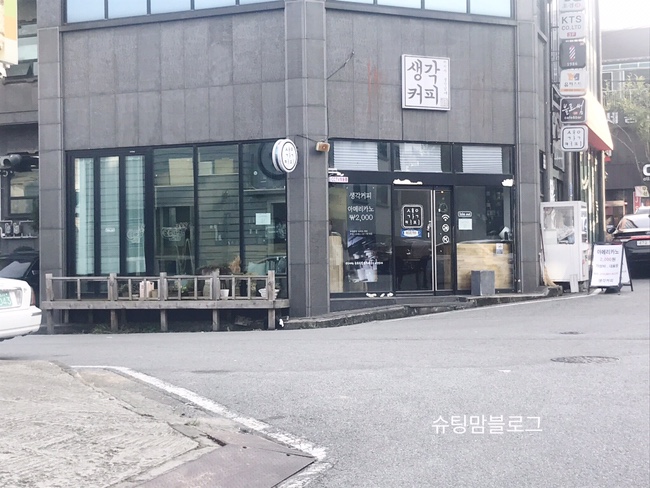  충남 홍성 생각커피 법원 부영 가격 착한 카페