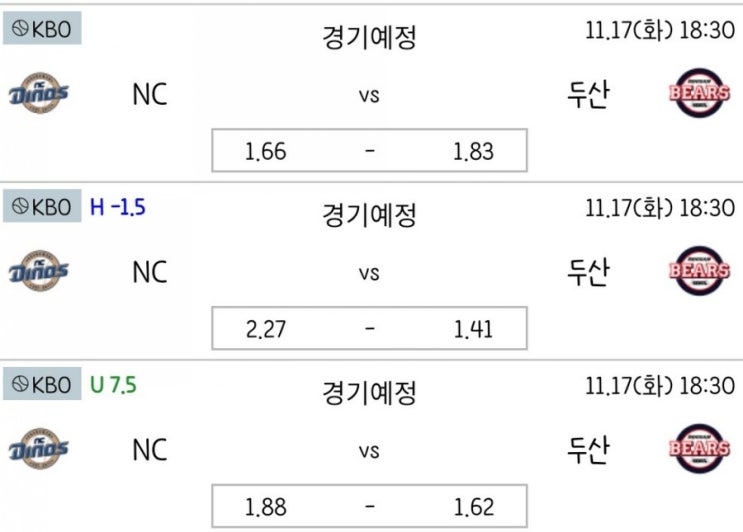 2020.11.17 KBO 프로야구 포스트시즌 한국시리즈 1차전 NC 두산 2020.11.17 KBO 프로야구 포스트시즌 한국시리즈 1차전 NC 두산