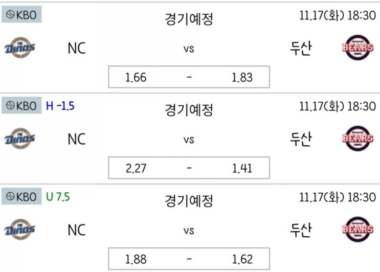 2020.11.17 KBO 프로야구 포스트시즌 한국시리즈 1차전 NC 두산