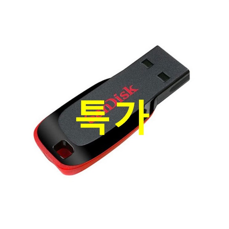 11월 16일기준 품목 샌디스크 크루저 블레이드 USB 플래시 드라이브 SDCZ50! 개봉해보자~
