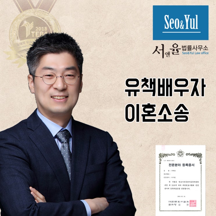  유책배우자이혼소송 가능할까?