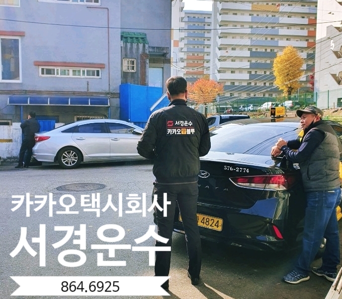 [인천] 택시운전자격시험 합격하면 서경운수로!