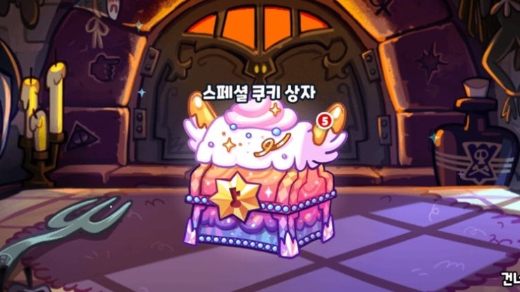 쿠키런 오븐브레이크 4주년 쿠폰 및 고블린맛 쿠키 획득 쿠키런 오븐브레이크 4주년 쿠폰 및 고블린맛 쿠키 획득