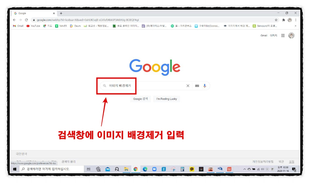  인물사진 배경 제거하기(remove.bg)