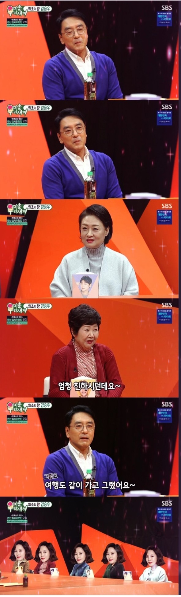 ‘미우새’ 김승우 “김남주의 ‘미운 우리 새끼’=나…아들 같은 남편이라 해” 스페셜MC ‘미우새’ 김승우 “김남주의 ‘미운 우리 새끼’=나…아들 같은 남편이라 해” 스페셜MC