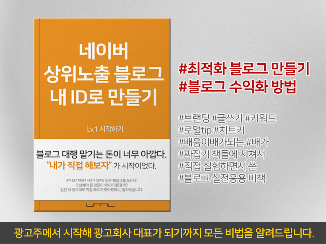  네이버 블로그 전자책 판매 및 소중한 리뷰