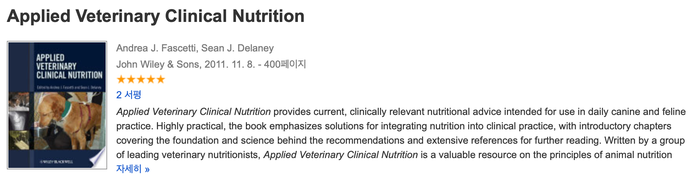 APPLIED VETERINARY CLINICAL NUTRITION 2ND EDITION PDF visual data 6