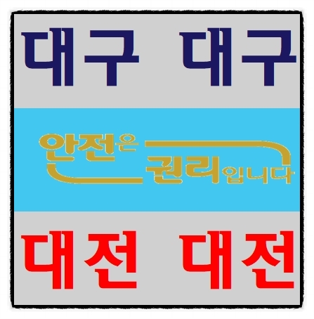  건설안전교육 기초이수증 무료교육진행중