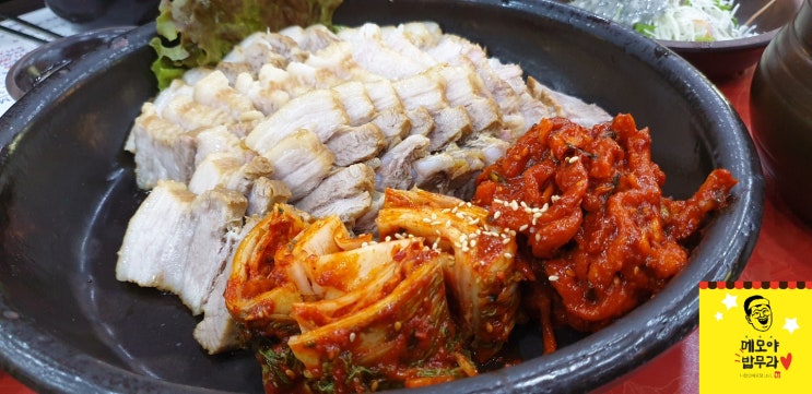  아직도 '항아리 보쌈'을 몰라? 보쌈 맛집 끝판왕