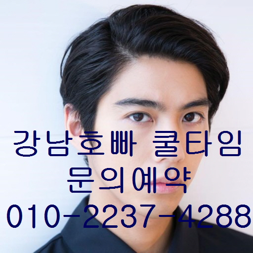  강남미남클럽