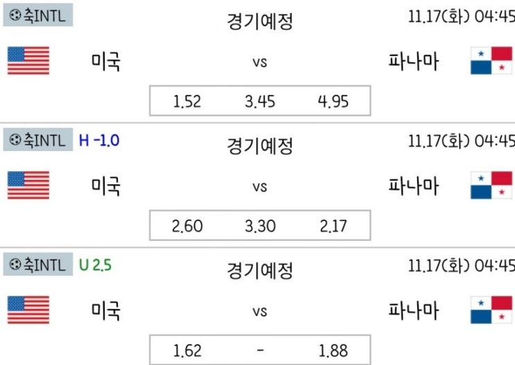 2020.11.16 FIFA A매치 친선전 미국 파나마