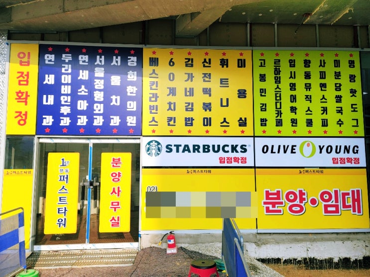  [향동퍼스트타워]경기도 고양시 덕양구 향동지구 향동동 상업용지 상가 분양/임대 진행중(2020년11월16일) 최신상황